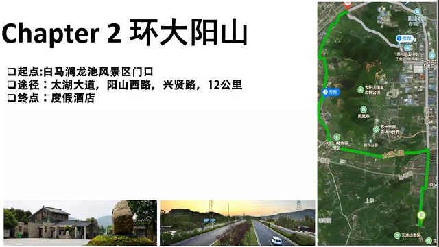 特行西南，徒步天下-西南大学“百城毅行”活动之苏州校友会 · 原文配图
