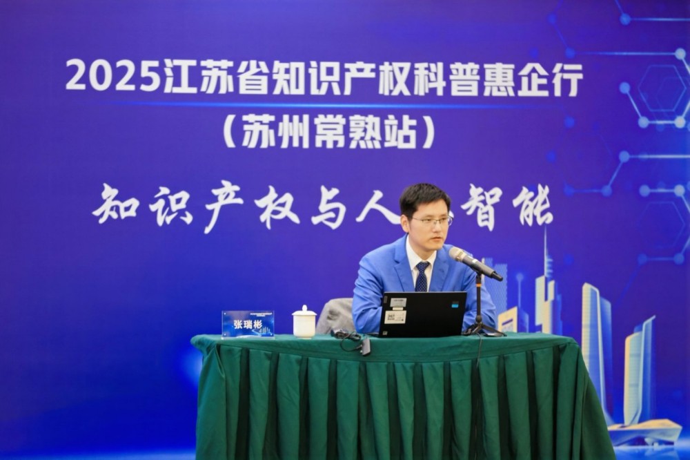 5.jpg 知产赋能、智创未来!助力虞高新企业筑牢发展根基 · 原文配图