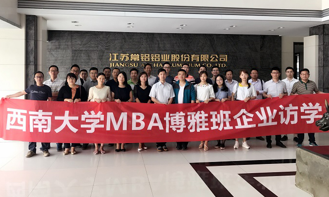 西南大学MBA博雅班企业访学 · 原文配图