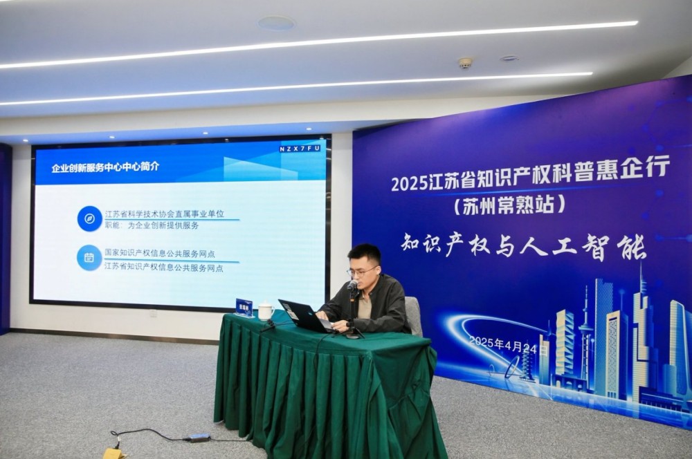 6.jpg 知产赋能、智创未来!助力虞高新企业筑牢发展根基 · 原文配图