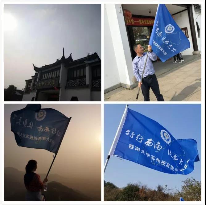 特行西南,徒步天下-西南大学“百城毅行”活动之苏州校友会 · 原文配图