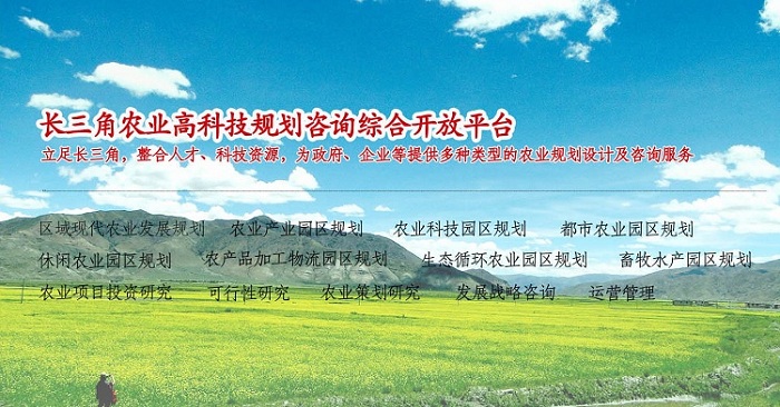 农业规划 · 原文配图