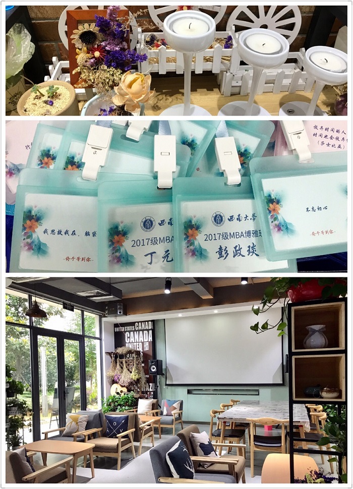 西南大学2017级MBA博雅班新生见面会 · 原文配图